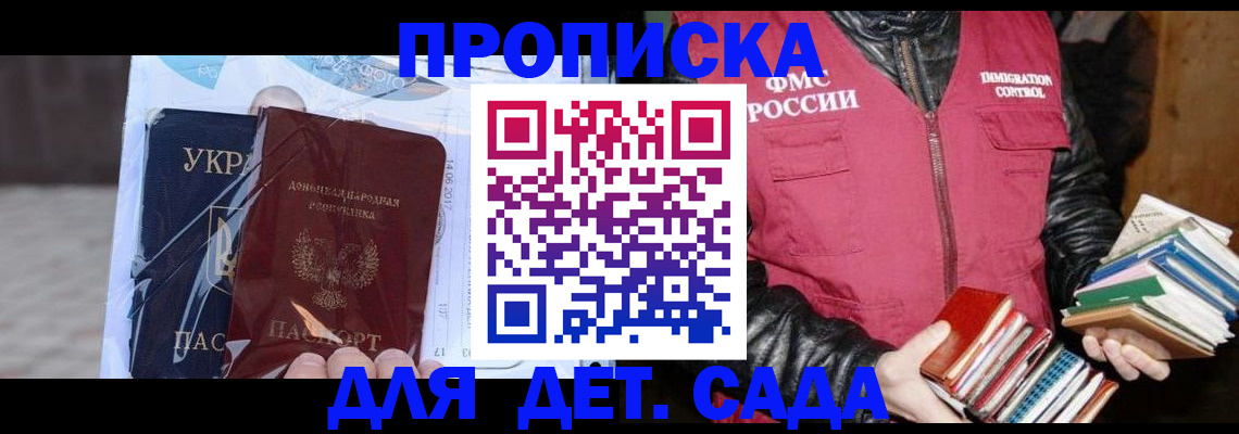 прописка регистрация в Полярных Зорях
