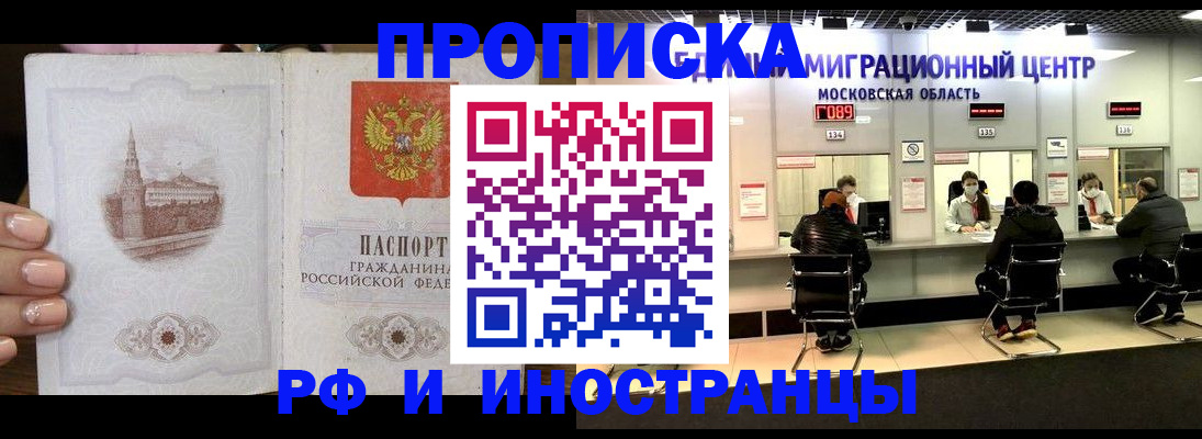 временная регистрация купить в Полярных Зорях