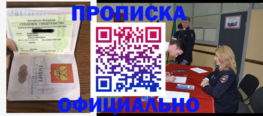 временная регистрация 2025 в Полярных Зорях