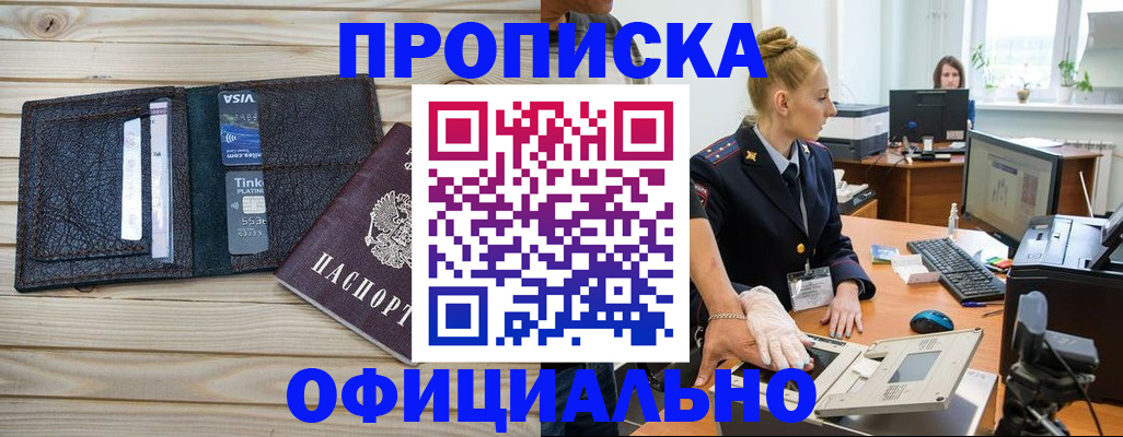 миграционный учет в Полярных Зорях